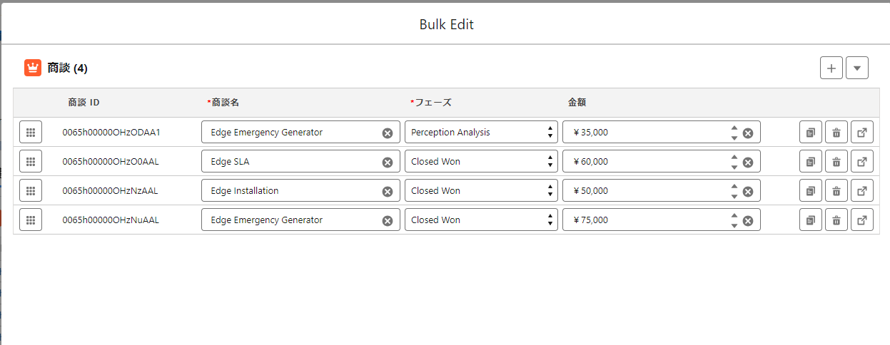 List Editorの実際の編集画面