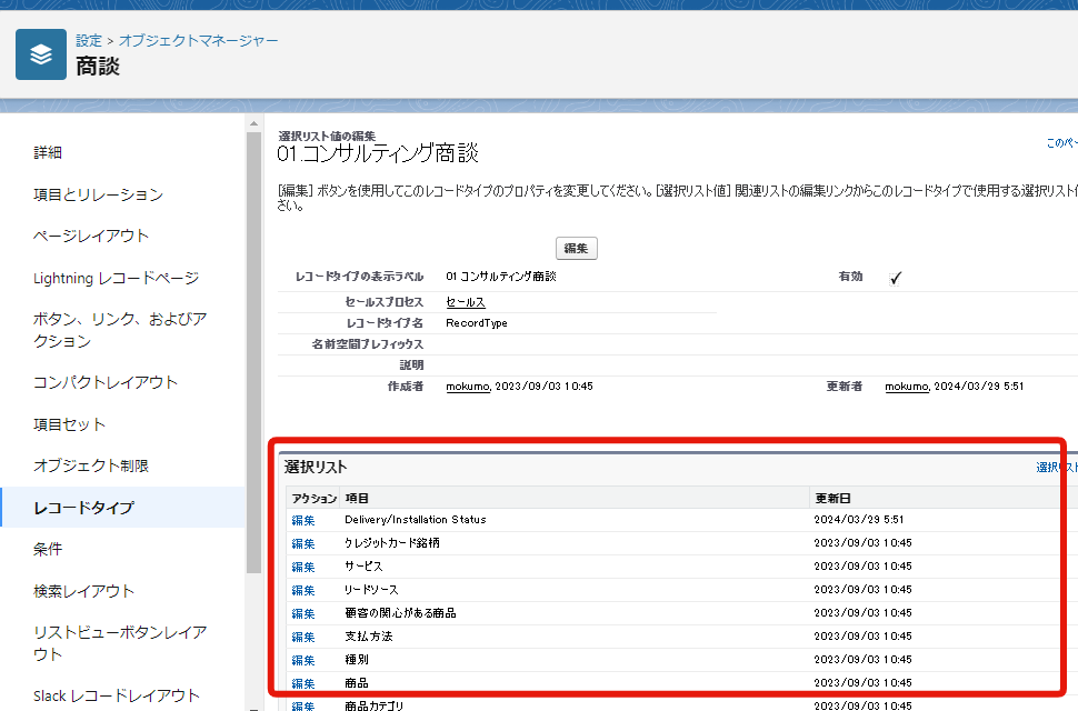 安い レコードタイプの限定