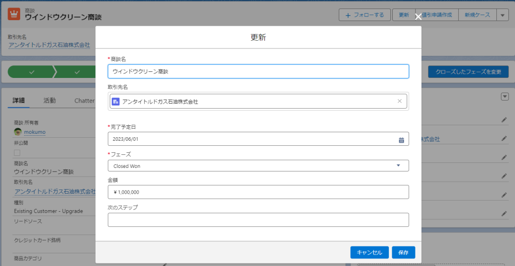 レコード更新アクション