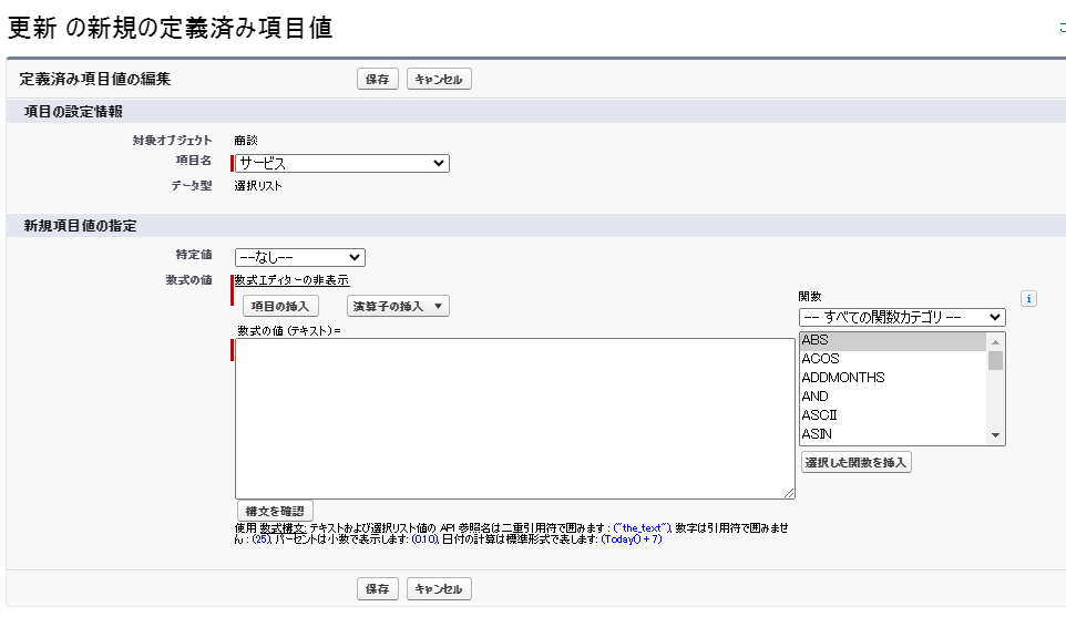 アクションにデフォルト値を設定する方法