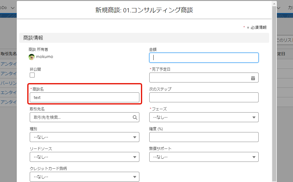 デフォルト値が入る様子を紹介