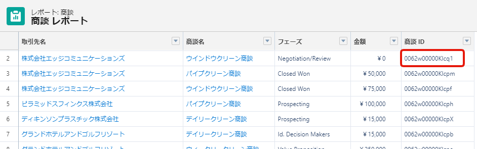 SFID15桁