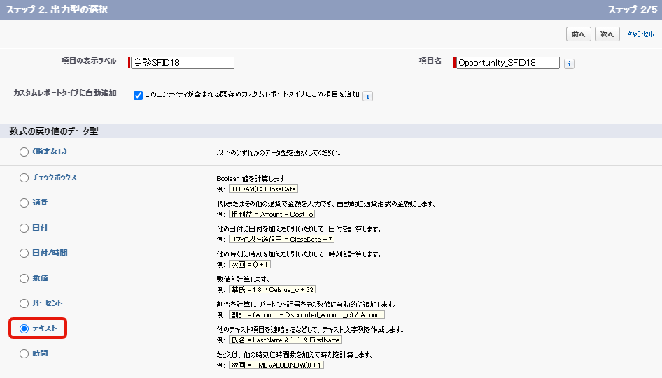 CASESAFEIDの設定方法2