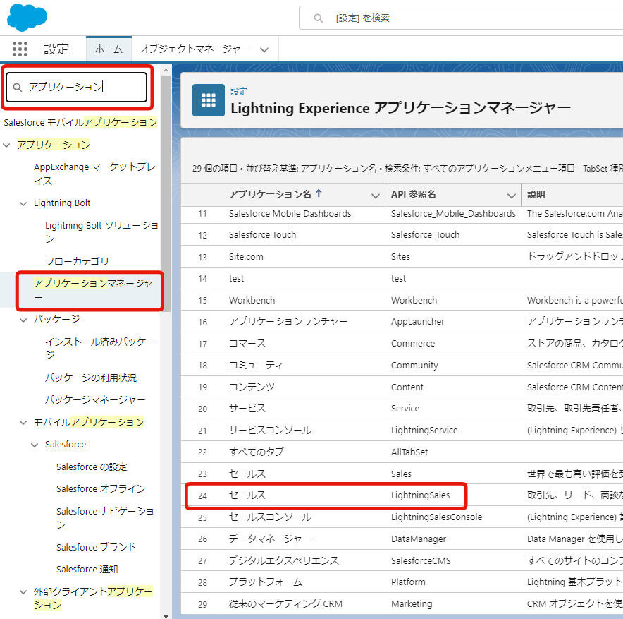 ユーティリティバーの設定への行き方