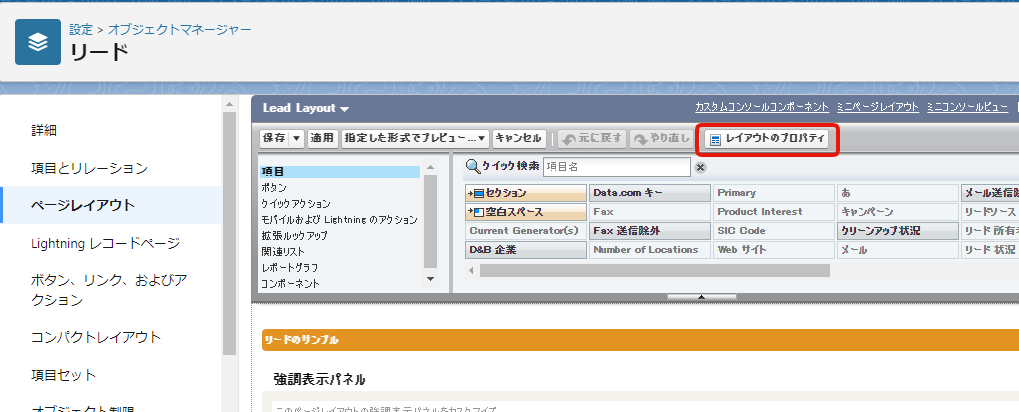 有効な割り当てルールを使用して割り当てる、を設定する