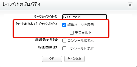 有効な割り当てルールを使用して割り当てる、を詳細に設定する