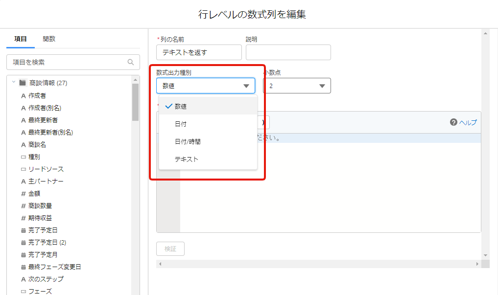 行レベル数式の作り方2