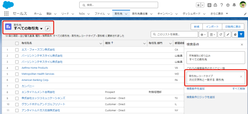 リストビューのインライン編集事前準備