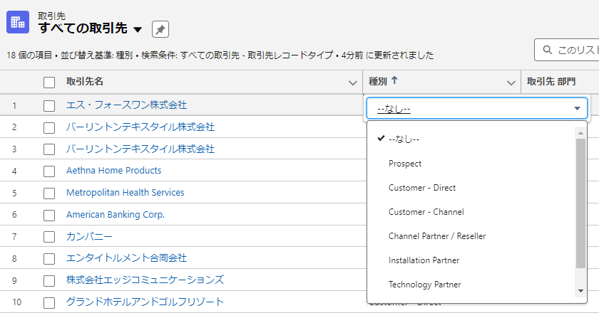 リストビューインライン編集1