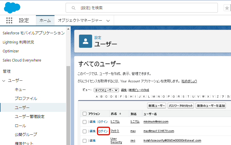 代理ログインへの経路