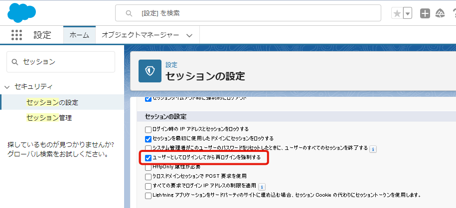 代理ログイン後ログアウトし、自分のアカウントに再ログインをシームレスに行う方法