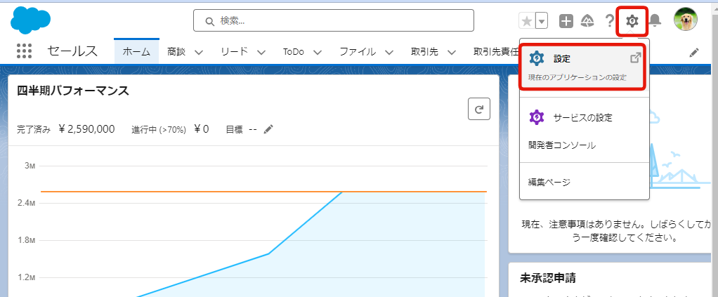 ユーザー設定への導線1