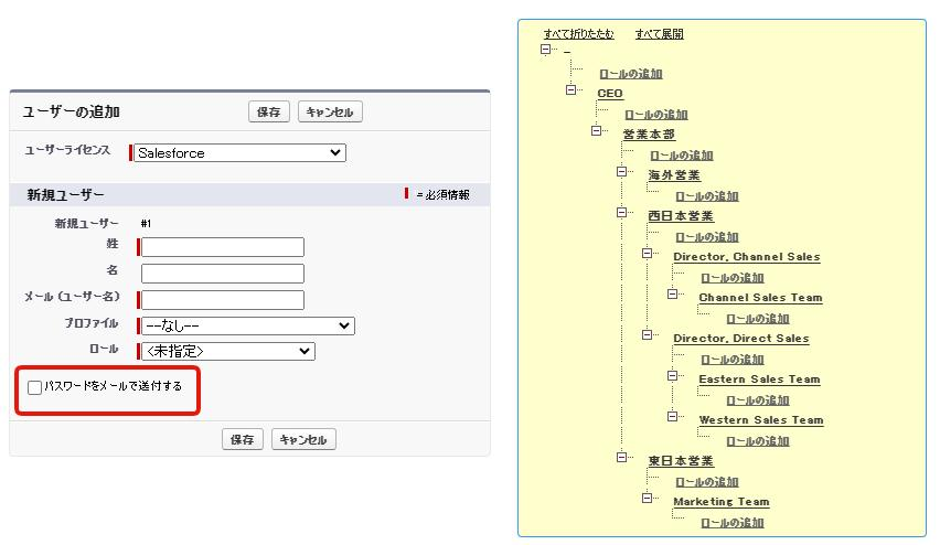 複数ユーザー追加の画面サンプル3