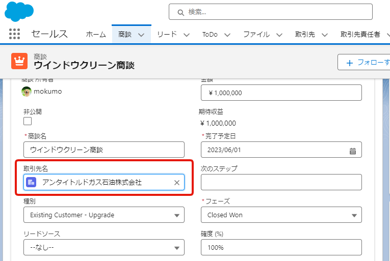 参照項目の解説