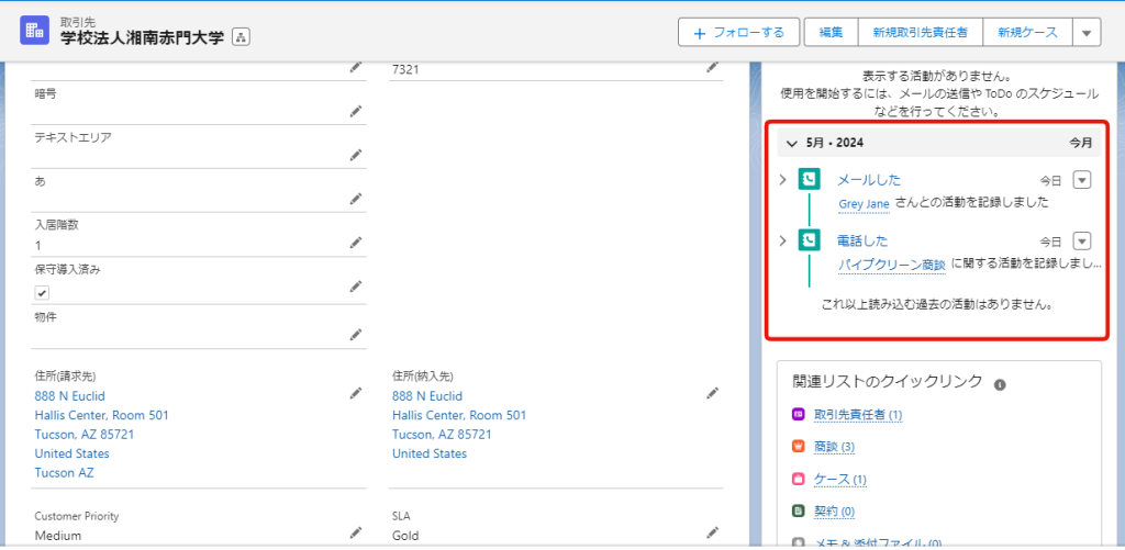 主オブジェクトに積み上げられる画面