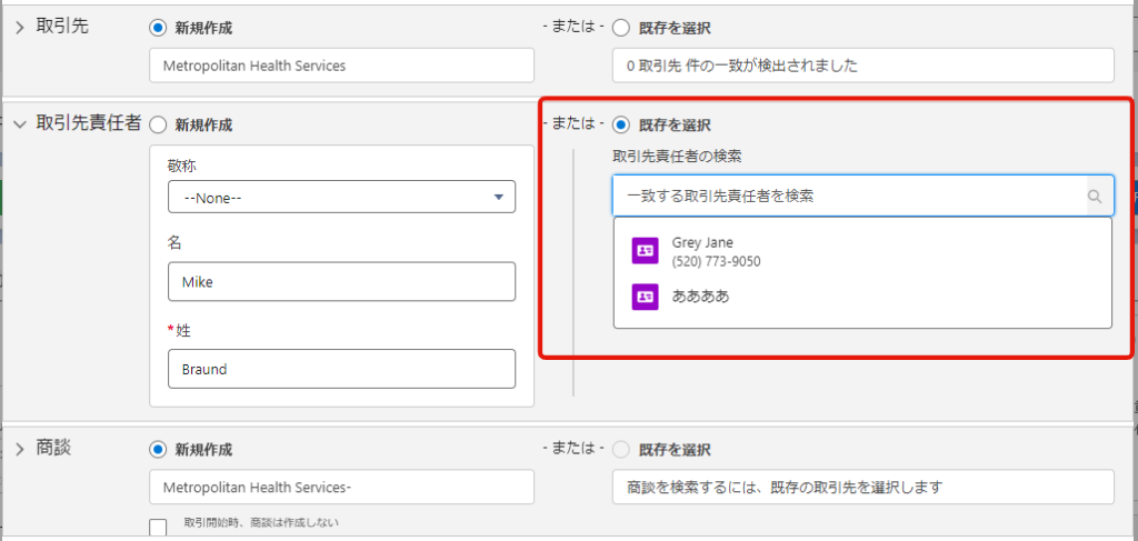 取引開始の挙動3