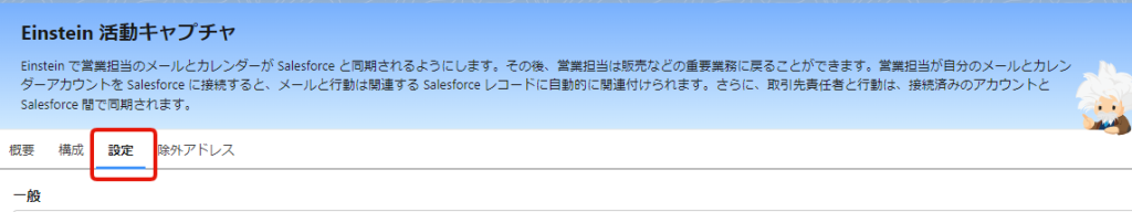 カレンダーの同期Tips