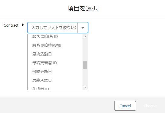 制限ルールの設定画面4