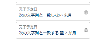 相対日付で再来月を絞り込む方法