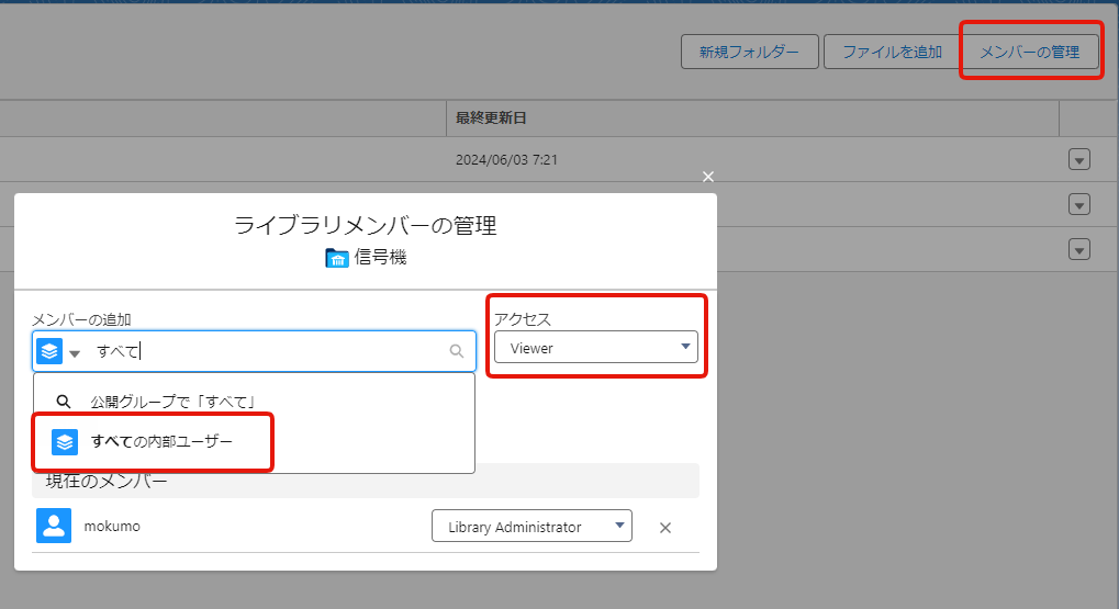 ユーザー権限を調整する