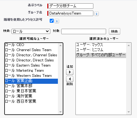 公開グループの設定2