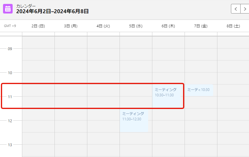 カレンダーに行動が反映されている