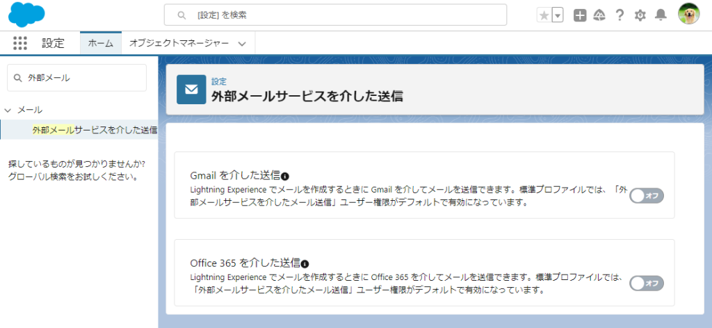 GmailやOutlookでメールを送るための設定