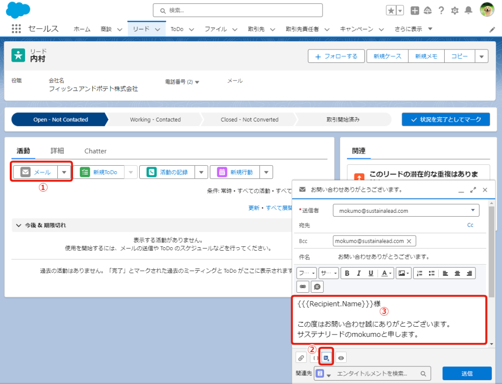 Salesforceメールテンプレートをユーザーが利用する際の手順