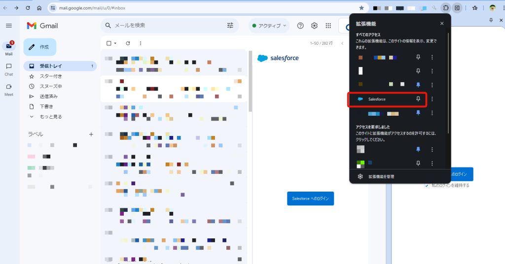 gmailの画面からSalesforce拡張機能をクリックする