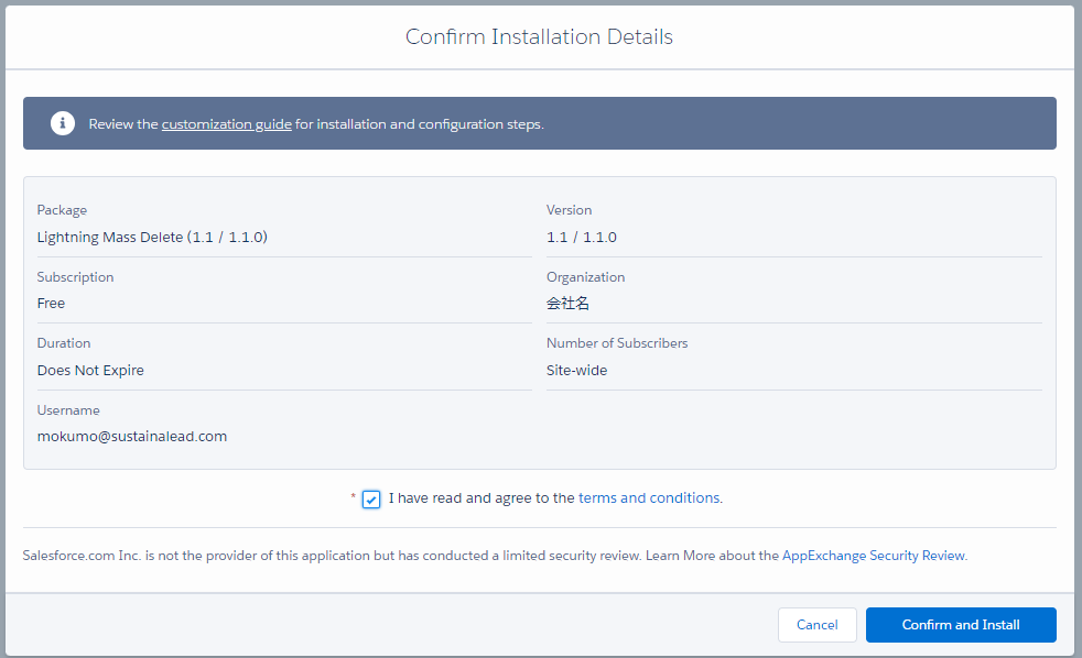 Mass Deleteのインストール画面3