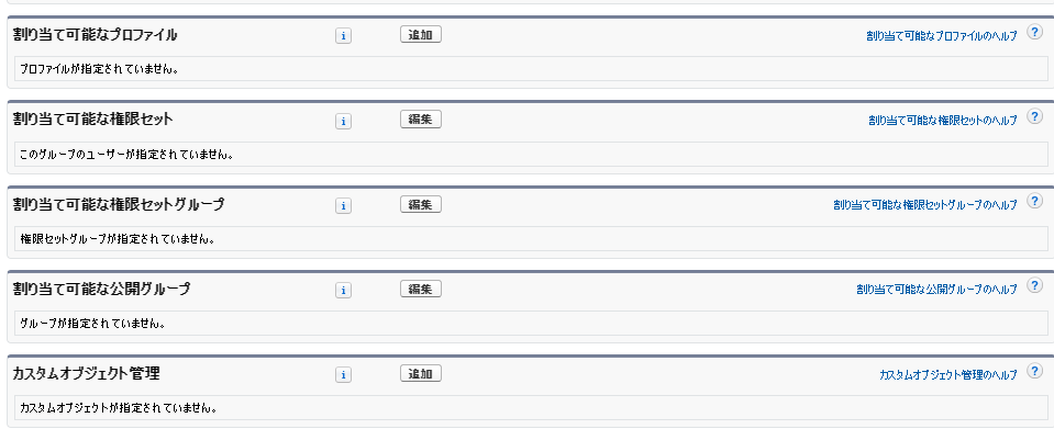 代理管理者側の権限を正規のシステム管理者側で統制2