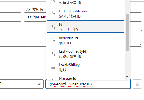 必ず親オブジェクト側のIDを使用しないとエラーになる2