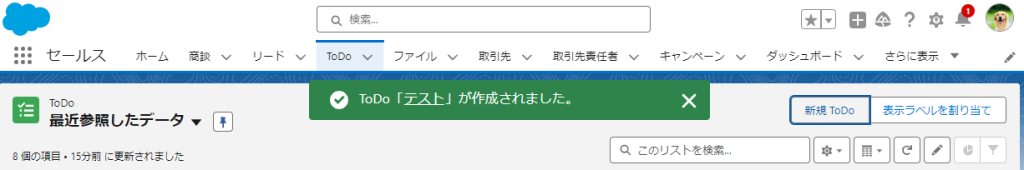 カスタム通知とは？画面右上にあるベルマークのアイコンに表示されるバッジ