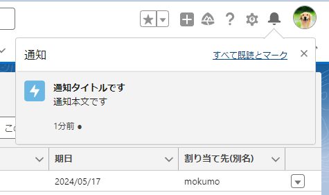 動作確認：タイトル・本文・遷移先が問題ない