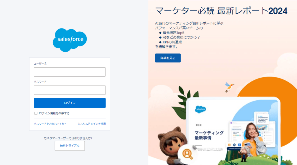 プロジェクトをSalesforce組織に接続する4