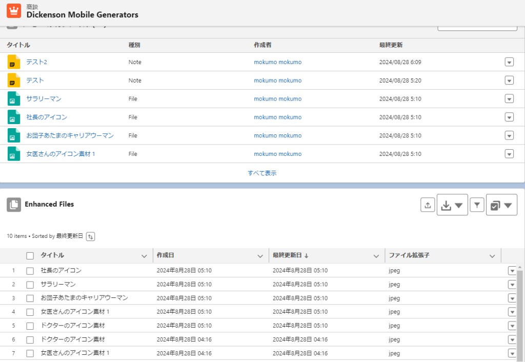 Enhanced Files Listコンポーネント制御3