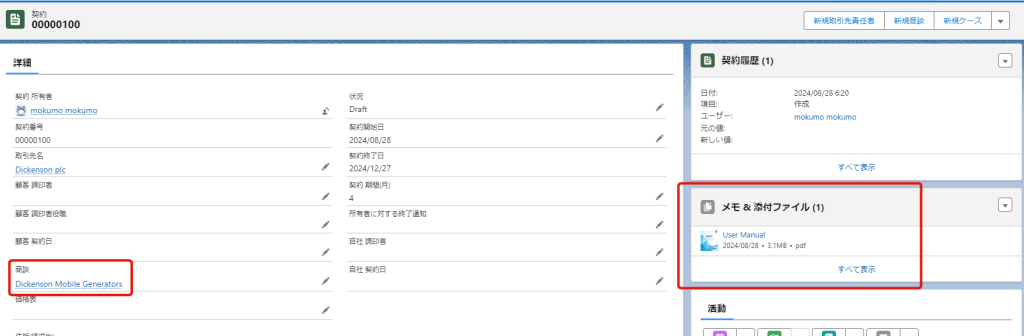 Enhanced Files Listコンポーネント制御5