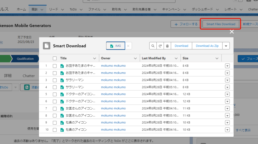 Smart Files Downloadをアクションで活用する2