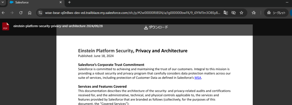 発行された公開リンクをシークレットウインドウで開いたら開けた。