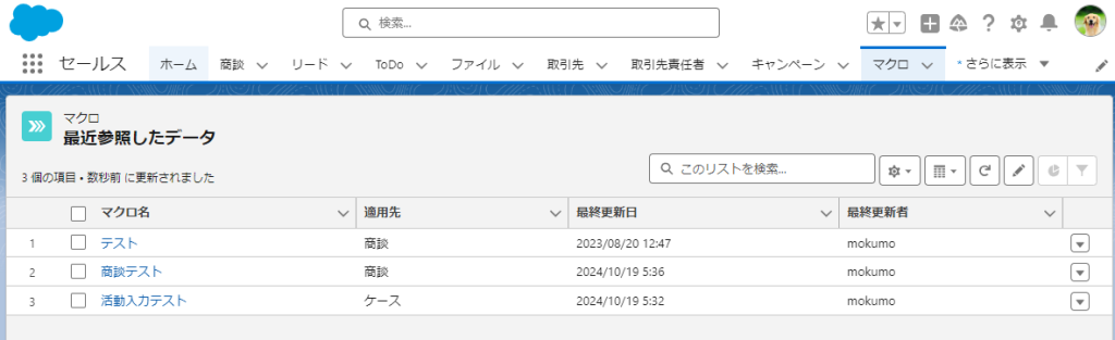 マクロをタブに表示し、そのタブを開いた画面