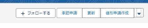 マクロで承認申請は出来ない