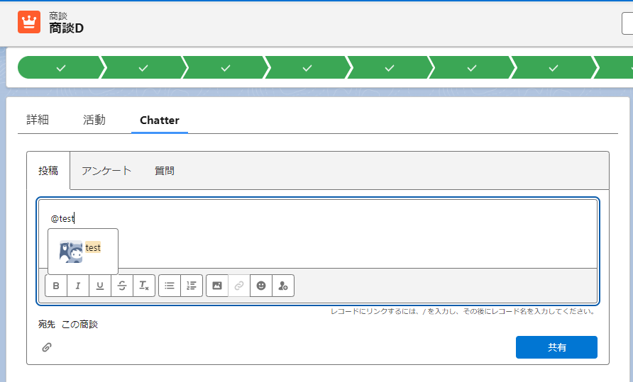 Chatterをグループやユーザーにメンションできる